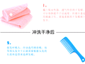 春季头皮也需要补水保湿 春季头皮也需要补水保湿