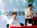 中国心脏健康教育联盟主席、北京大学人民医院郭继鸿教授致辞